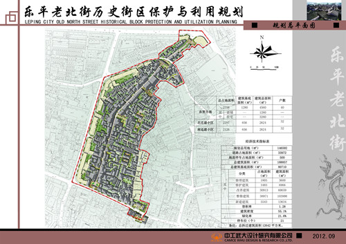 江西乐平市老城区保护规划